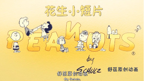 史努比花生小短片之再见沙滩球-【Fantopia字幕组】